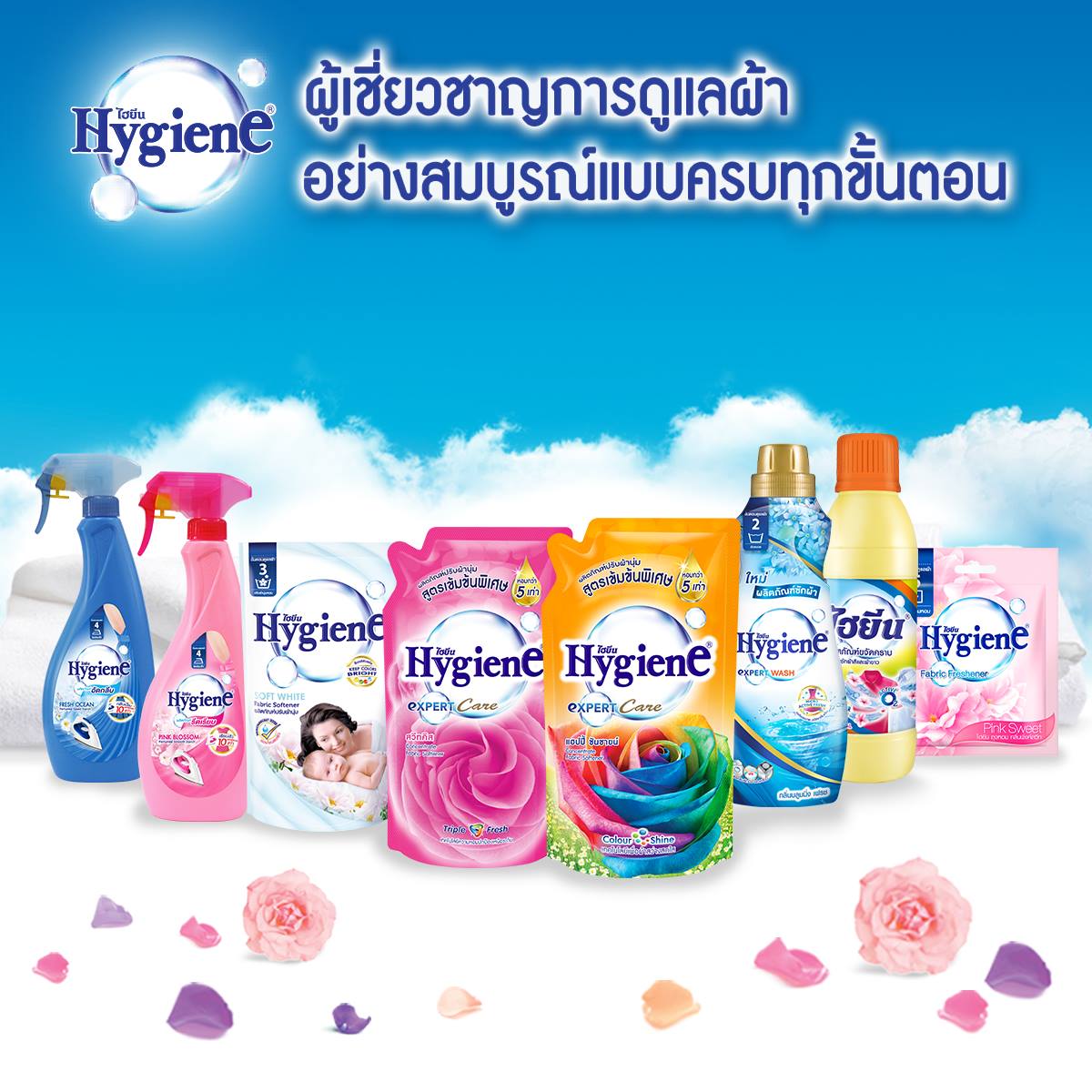 Ngát hương ủi nhàn với nước xịt thơm quần áo Hygiene