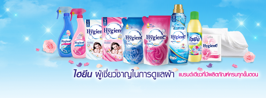 Ngát hương ủi nhàn với nước xịt thơm quần áo Hygiene